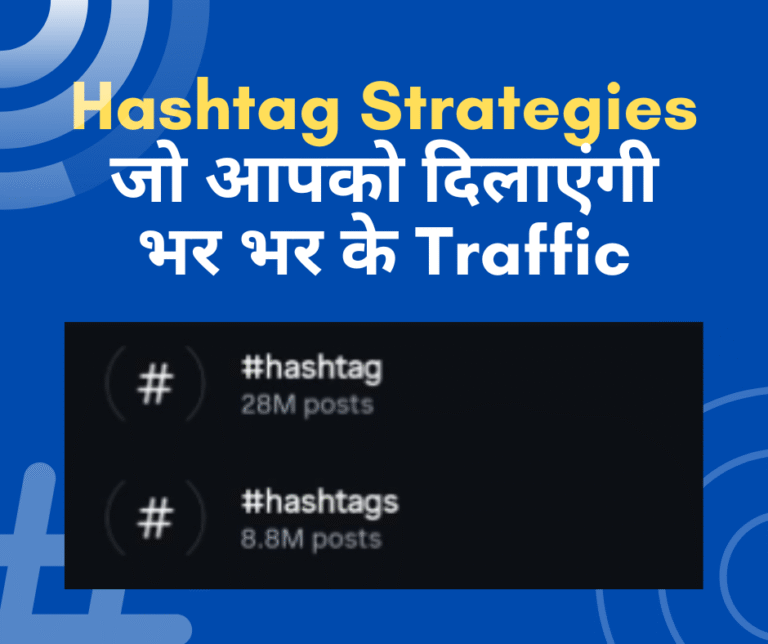Hashtag Strategies That Actually Work (2025 Edition)